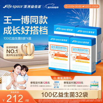 Life space 10 billion probiotics for children and adults over 3 years old, 8 bags*4 boxes