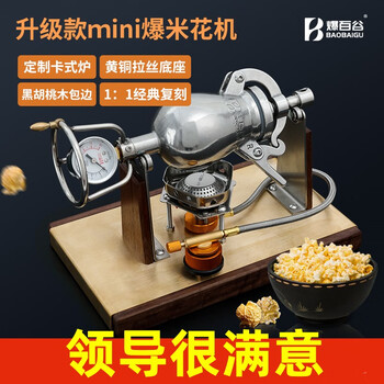 Yingtang household small mini popcorn machine old-fashioned hand-cranked popcorn stove grain amplifier micro popcorn pot single base_pot not included