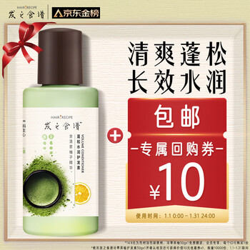 Fa's recipe fa's recipe cold brew tea pomelo conditioner fluffy oil control 50g buy buy back coupon free sample pack free shipping trial
