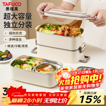 Taifu high lunch box for office workers and primary school students 316l stainless steel multi-layer separated lunch box with rice plate t5309+z5069