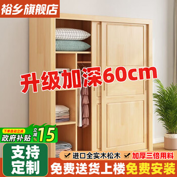 Yuxiang solid wood wardrobe home bedroom pine sliding door cabinet wardrobe rental economical wardrobe two door varnish style 140*60*200 wardrobe