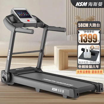 Heisman treadmill home model smart electric treadmill folding multi-function walking machine fitness equipment smart color screen/58cm treadmill/chasing drama and listening to music sports