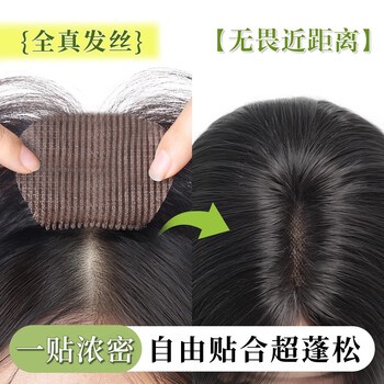 Sky tree velcro no need for hairpins wig women's head hair increase volume full real hair seamless hair seam bangs replacement hair seam poster upgraded hair seam post-eight figure 7*11-natural color 27cm