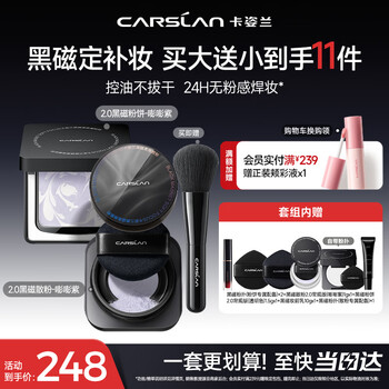 Carslan black magnetic 2.0 hot style set loose powder + powder bang bang purple 16g setting loose powder oil control long-lasting new year women