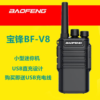 Gongma baofeng mini walkie talkie usb charging civilian hotel construction site wireless handheld high power children official standard none