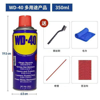 Wd40 rust removal lubricant, anti-rust oil, screw loosening agent, door, window, door lock lubricant, metal maintenance agent, coded_350ml