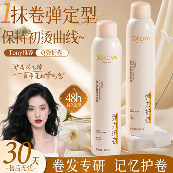 Jofoya foam hair wax elastic curl mousse perm curly hair moisturizing styling fluffy elastic hair care men and women 450ml