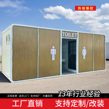 Mobile toilet outdoor toilet scenic area outdoor public toilet construction site container mobile public toilet customized upgrade upgrade version white_mobile toilet bathroom outdoor 1 upgrade version