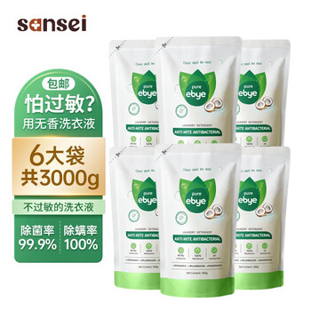 Yibai sansheng maternity laundry detergent 6 pounds household full box detergent replenishment liquid affordable package sterilization, mite removal, fragrance and tasteless