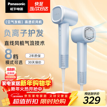 Panasonic air hair comb negative ion high speed hair care hair dryer home low noise fast drying hair dryer for girls new year gift yunshuilan eh-wne6m