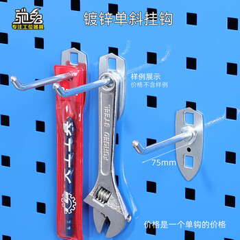 Chitu hardware tools wall hanger square hole hole board accessories hook single straight double straight single oblique double oblique u-shaped wire round sleeve iron hook single oblique 75mm