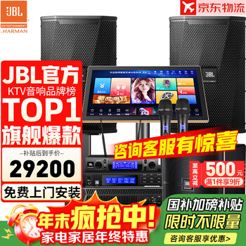 Jbl top luxury neodymium magnet kps2 professional home ktv audio set cinema home karaoke speaker karaoke stage performance complete set of equipment 15-inch 2.1 supreme set