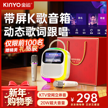 Kinyo hot-selling 100w+ karaoke microphone speaker all-in-one singing microphone home ktv set touch screen lyrics karaoke machine outdoor karaoke audio new year gift k86