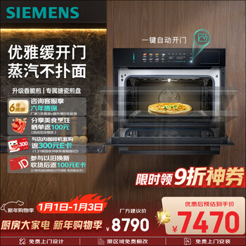Siemens electric slow door six-in-one touch-open smart rubik's cube 58l steaming and baking all-in-one machine embedded household steaming oven cs5s5n9g6w same model cs1t5mag4w