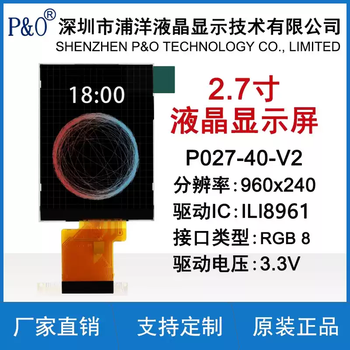 Polcd puyang 2.7-inch lcd lcd screen ili8961 driver rgb interface tft display color screen 40pin p027-40-v2 without touch screen