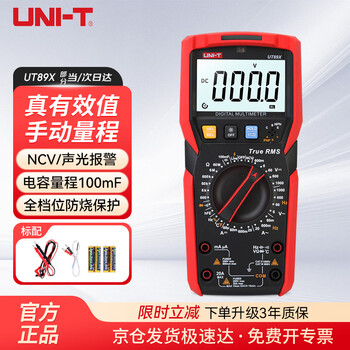 Uni-t ut89x ncv digital multimeter universal meter electrician meter multi-function with temperature measurement backlight flashlight for home use