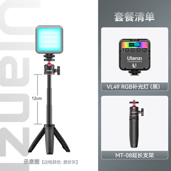 Ulanzi vl49rgb mini fill light pocket light portable led multi-color light mobile phone selfie camera photo vibrato shooting small full-color photography soft light black desktop fill light vl49rgb fill light mt08 extension bracket