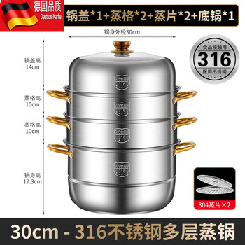Tuojin german imported quality steamer 316 stainless steel thickened household two, three, four-layer steamer for steaming steamed buns large capacity electric 316 golden ear steamer four-layer 30cm extra thick exclusive model + five-year warranty