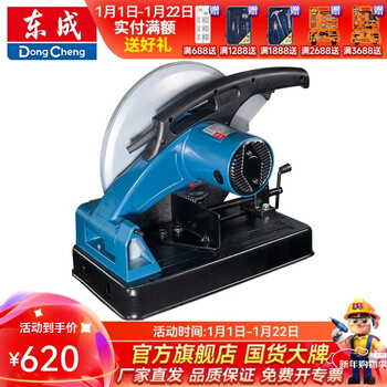 Dongcheng profile cutting machine steel cutting power tool profile cutting machine j1g-ff03-355