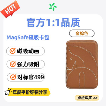 Magsafe magnetic card holder is suitable for apple iphone17/pro/16/15/14/13/12/plus/promax mobile phone case genuine leather ultra-thin card holder access control card accessories magsafe magnetic card holder golden brown universal for all apple series