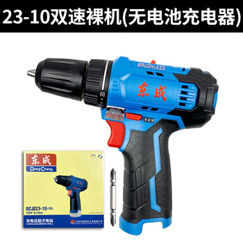 Dongcheng 12v lithium battery charger lb1220 original accessories charging hand drill bare metal 10-10/23-10 dongcheng dcjz23-10 bare metal head