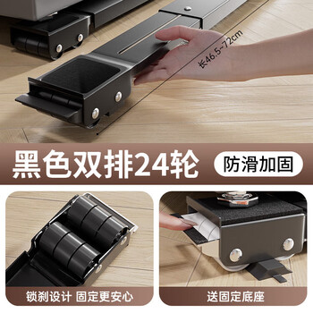 Washing machine mobile rack with wheel base rack removable pulley refrigerator shelf metal anti-elegant black model 24 wheels + brake design + retractable