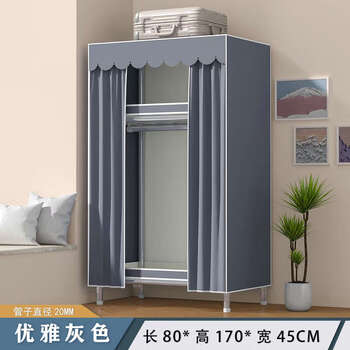Fantasy bedroom fabric room assembly frame hanging 80cm elegant gray (thick steel pipe alloy interface) 2 doors