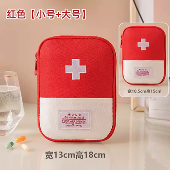 Yusenyi student dormitory medical bag home portable travel medical bag large capacity first aid kit medicine storage red (medium-small) combination red (medium-small) combination