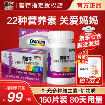 Centrum silver centrum multivitamin and mineral tablets for middle-aged and elderly multivitamins and mineral tablets for women and men over 50 years old health care calcium, give mom an 80-day supply silver centrum women's 160 tablets*1 bottle -officially authorized