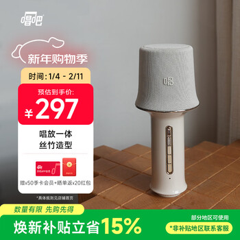 Singba k song treasure z1 jiangnan silk bamboo gel color microphone and audio integrated microphone wireless microphone entertainment family ktv speaker birthday gift