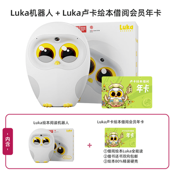 Ling picture book reading robot, children's early education machine, reading and storytelling baby enlightenment ai toy, luka kai, picture book loan for 1 year, luka picture book loan service