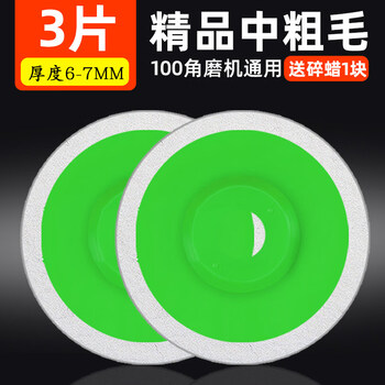 Kelun news kelx wool wheel mirror polishing wheel angle grinder polishing sheet stainless steel woodworking furniture glass polishing sheet wool felt wheel green cover premium wool wheel 3 pieces free broken wax