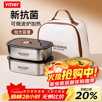 Ymer316 stainless steel insulated lunch box microwave oven heated office worker canteen lunch box lunch box double compartment