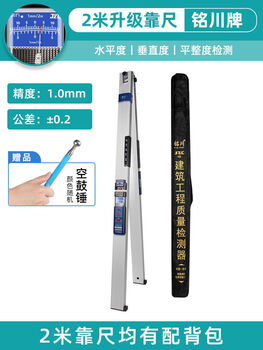Mingchu technology ruler 2 meters folding digital display horizontal ruler verticality measuring instrument engineering inspection house inspection tool leveling ruler feeler ruler single ruler upgraded 2 meter ruler