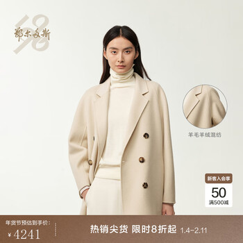 Ordos 1980 wool cashmere double-sided woolen double-breasted commuting women's short woolen coat 25 autumn and winter new product almond m 165/84a