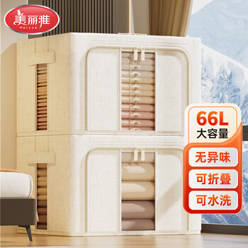 Meiliya fabric storage box cotton and linen storage box clothes quilt sorting box clothing storage box baina box 66l