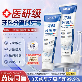 Dr.dt dental separating agent desensitizing tooth fixing toothpaste periodontitis i receding gingiva loose teeth removal bad breath 100g