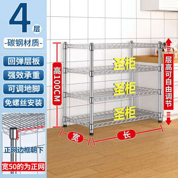Yusen yisheng cabinet kitchen storage rack color storage shelf floor-standing multi-layer adjustable storage storage balcony flower stand, height 100, four layers, any height, length 100, width 50