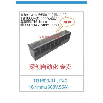Sced tb1600-01 9p600v55a fence welding pin pitch 16.1mm inovance inverter terminal block sced_tb1600-01 (9 positions)