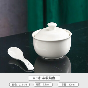 Domestic products, carefully selected ceramic water-proof hotel bird's nest bowl with lid, dessert bowl, soup cup, tableware stew pot, 4.5-inch harvest cup
