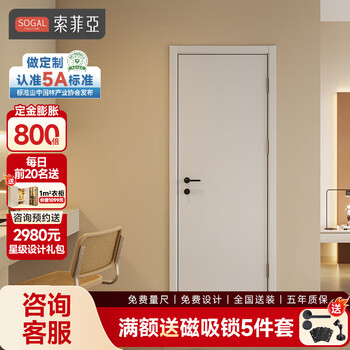 Sophia wooden door bedroom door light luxury simple interior door white room door solid wood composite customized wooden door paint-free door yuan/tang zhen white single door