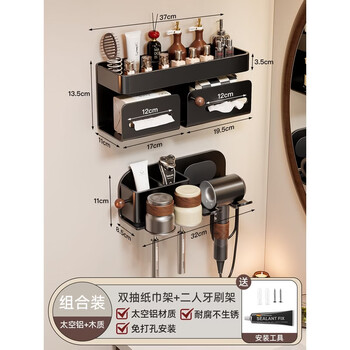 Fantasy toothbrush rack bathroom wall-mounted bathroom sink mouthwash cup hair dryer integrated storage rack combination paper towel holder double model with stainless steel cup