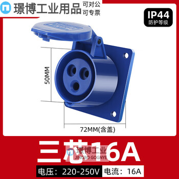 Waterproof and explosion-proof aviation industry plug male and female butt socket connector 380 three-phase electricity 3/4/5 core 16/32a 3 core 16a concealed socket (single)