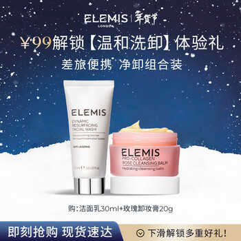 Elemis enzyme cleanser 30ml + rose makeup remover 20g travel cleansing kit