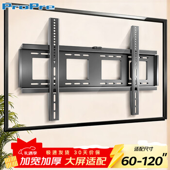Propre 60-120-inch universal large-screen tv mount, tv bracket wall mount, advertising machine wall mount, giant screen heavy-duty all-in-one machine mount, load-bearing 200kg