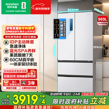 Ronshen refrigerator double door, two doors, three doors, four doors, french style multi-door 100/200/300/400/500/600l, variable frequency fixed frequency between width 50/60/70/80/90 cm, ronshen 503l idp active sterilization, extremely fast odor purification