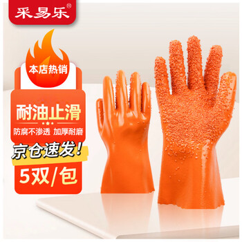 Caiyile acid and alkali resistant dipped rubber labor protection gloves pvc anti-slip and oil-resistant 618 particles anti-slip 5 pairs 02558 can be customized