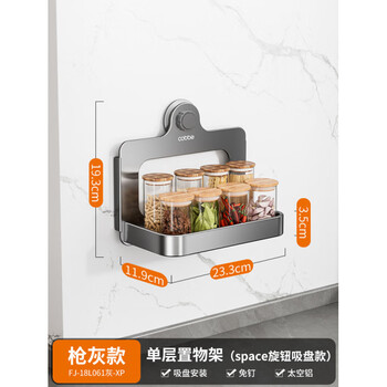 Kabei kitchen seasoning storage rack suction cup wall-mounted multi-functional seasoning storage rack wall multi-layer seasoning rack gun ash suction cup single layer storage rack