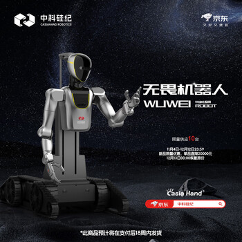 Casia hand zhongke silicon century fearless embodied humanoid intelligent robot with 49 degrees of freedom in the whole body special dexterous processing artificial intelligence robotic arm ai bionic intelligent algorithm industrial manufacturing fearless robot - supports secondary development and customization