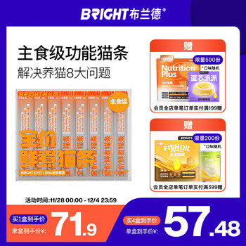 Brand full price freshly cooked staple food cat strips functional nutritional wet food kittens and adult cats salmon 32 pieces